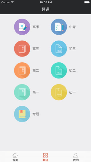 学易精品课截图