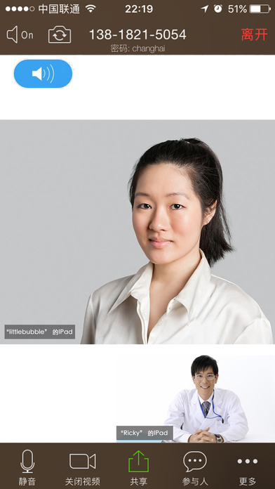 埃塔云诊疗截图