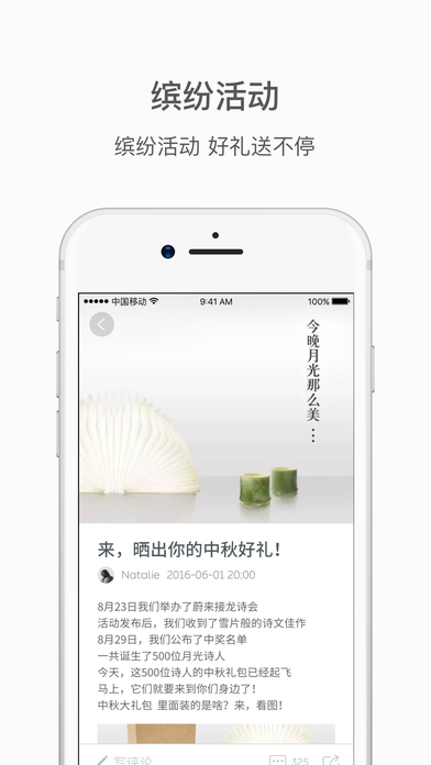 蔚来截图