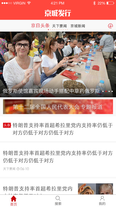 京城发行截图