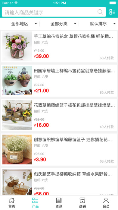 中国柳编网截图