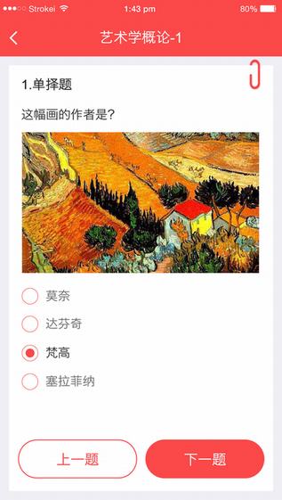 一航考研截图