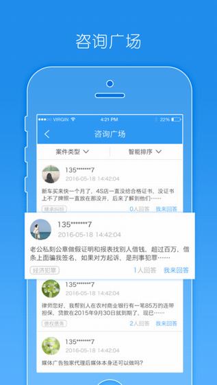 惠愿截图