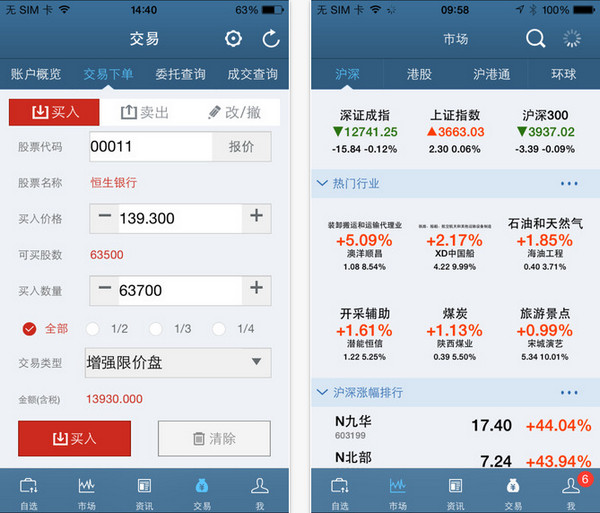 国京交易宝截图