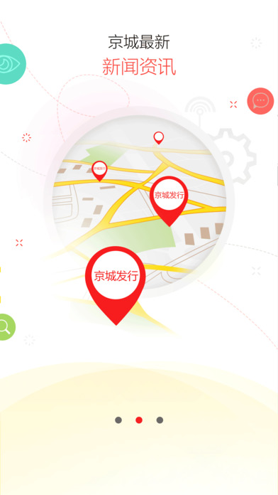 京城发行截图