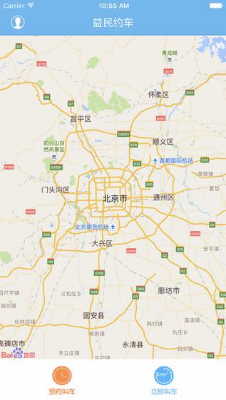 益民约车司机版截图