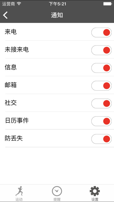 一米B8截图