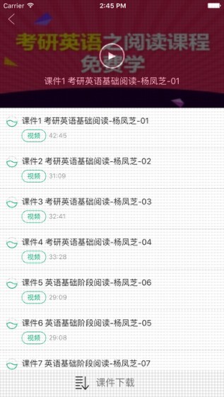 中公考研网校截图