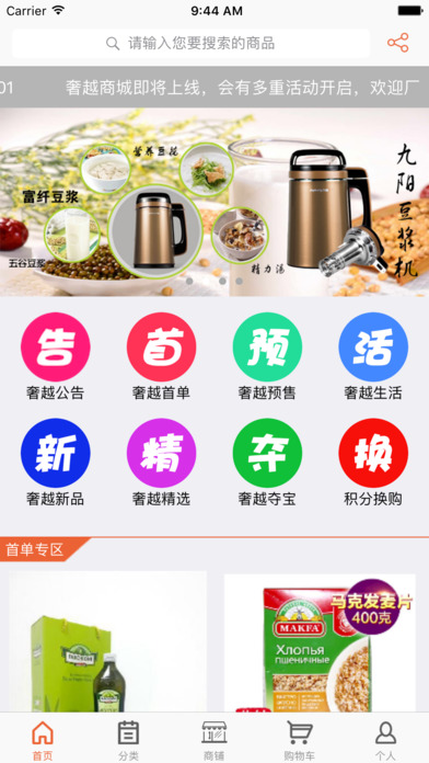 奢越截图