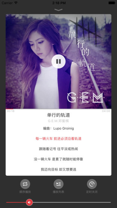 小米音响截图