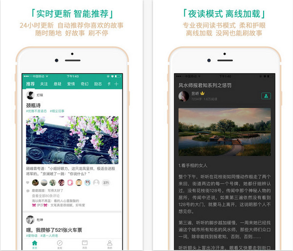 每天读点故事截图