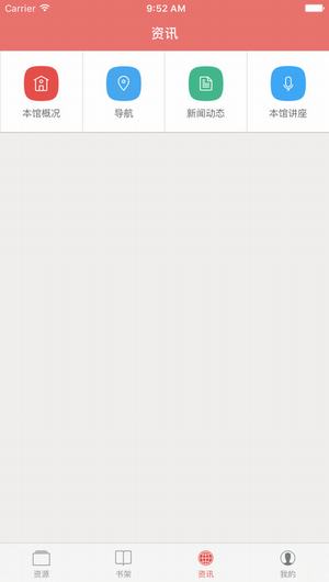 东南大学图书馆截图