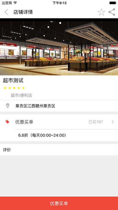 客商惠截图