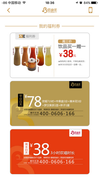 佰迪乐KTV截图