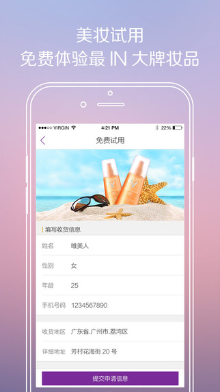 唯美截图