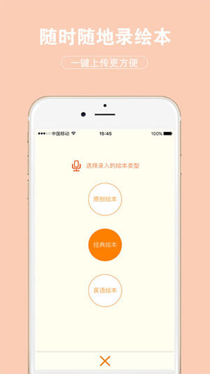 绘本宝截图