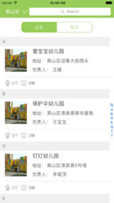 康贝儿截图