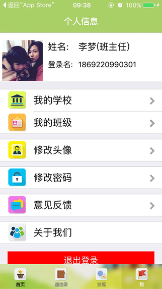 校比邻截图