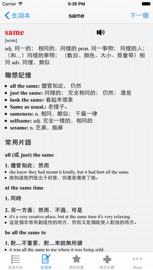 李阳疯狂英语截图