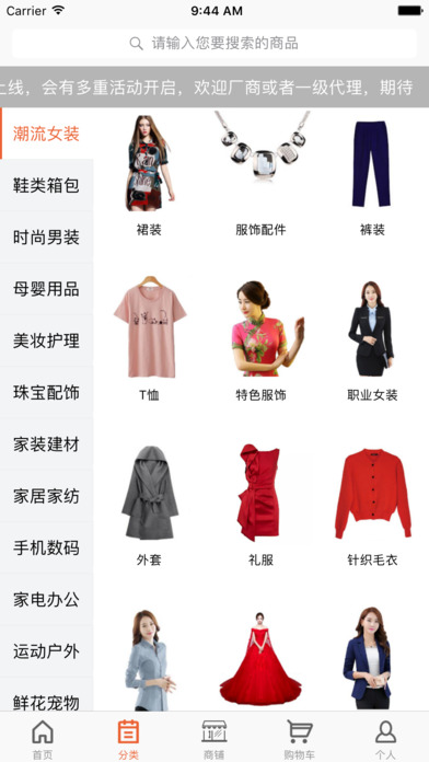 奢越截图
