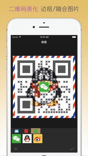 二维码工房Pro截图