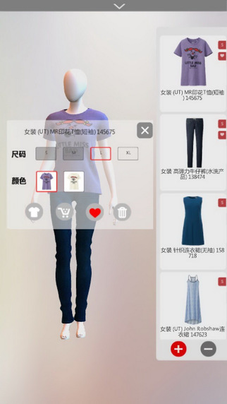 优衣库4D试衣间截图