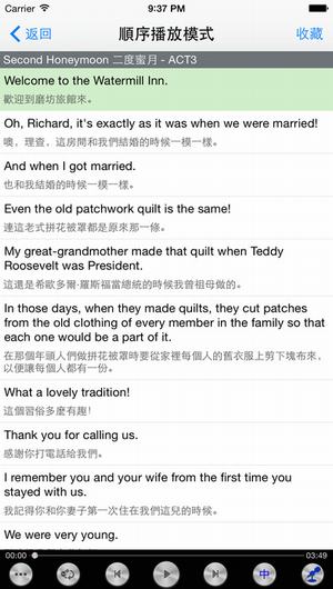 李阳疯狂英语截图