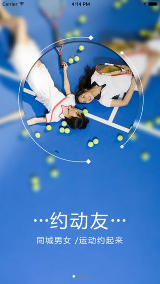 健身伙伴截图