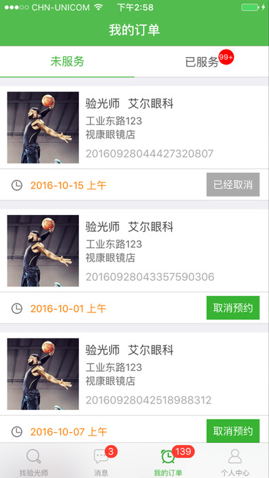 5dc07964d73a6cb10c5084f6a98b8e97.jpeg 眼巴巴 v1.0