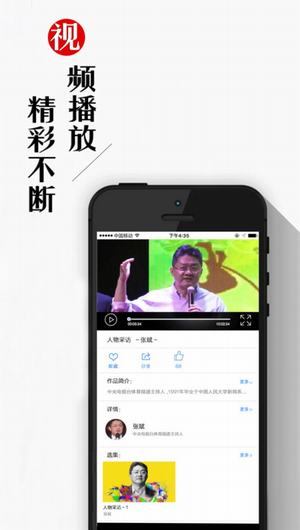 学声公开课截图