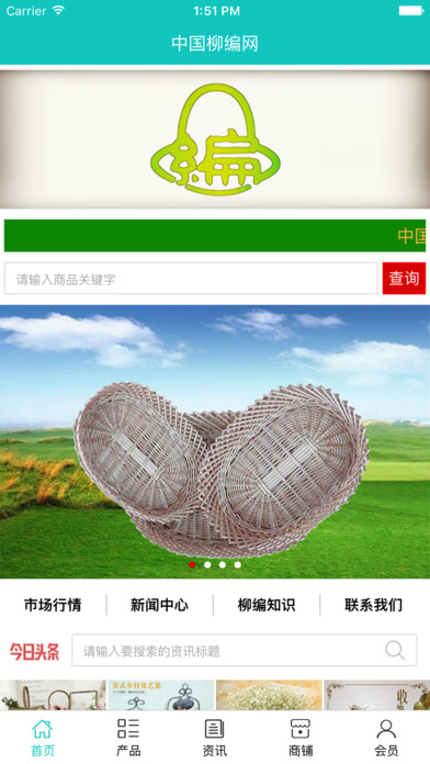 中国柳编网截图