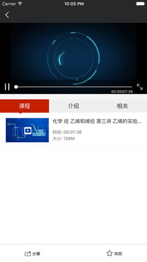 学易精品课截图