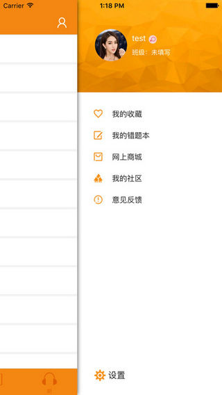 艾锋手机书截图