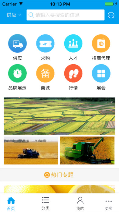 安徽种养殖网截图