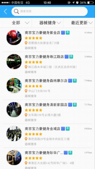 宁体通截图