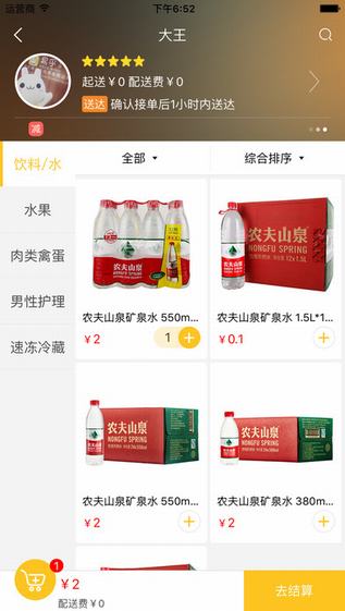 易乎社区截图