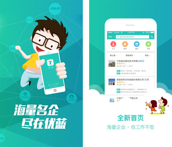 优蓝截图