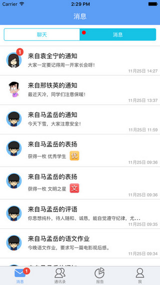 考一考截图