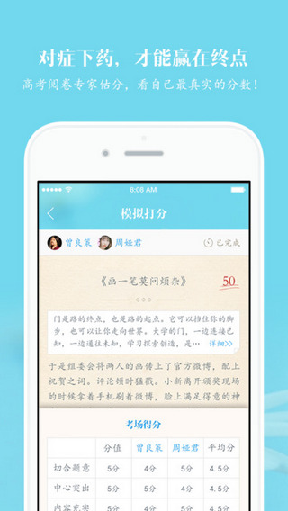壹笔作文截图