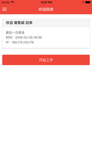 点单宝卖家助手截图