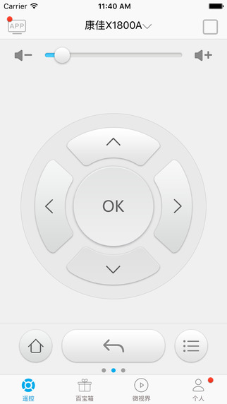 多屏互动软件截图