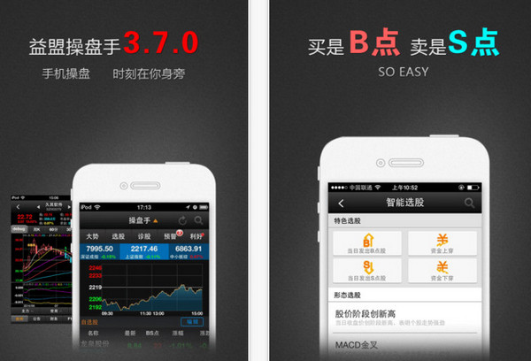 益盟操盘手截图