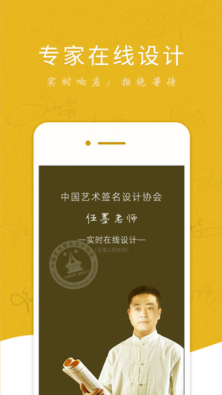 艺术签名截图