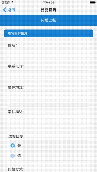 优优城管截图
