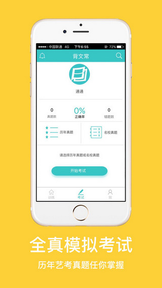 背文常截图