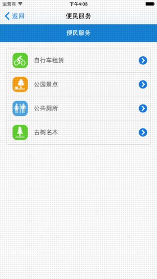 优优城管截图