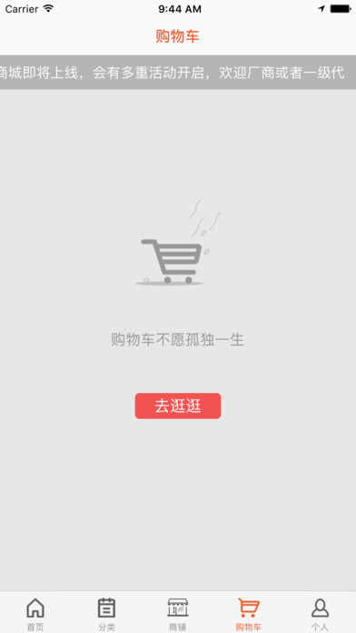 奢越截图