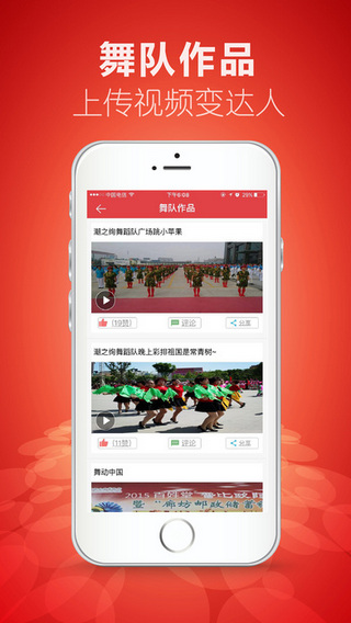 红舞联盟截图