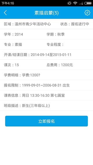 数字少年宫截图