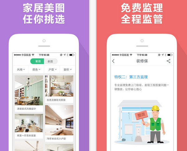 土巴兔装修截图